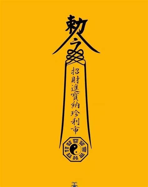 符咒書|符籙